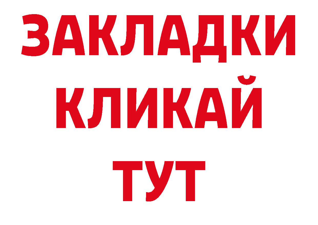 Дистиллят ТГК гашишное масло рабочий сайт это ссылка на мегу Щёкино